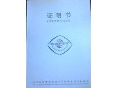專業代辦商業登記證、商會認證與原產地證及企業登記代理服務