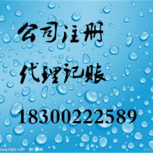企業登記代理 創業者的高效助手
