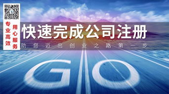 上海數(shù)控設(shè)備公司注冊(cè)材料與專業(yè)代辦服務(wù)指南
