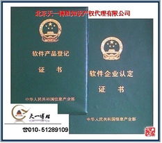 雙軟認(rèn)定全流程服務(wù)詳解 軟件著作權(quán)加急登記與企業(yè)快速合規(guī)指南