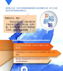 專業(yè)代辦工商注冊(cè)與財(cái)稅服務(wù)，助力企業(yè)高效啟航