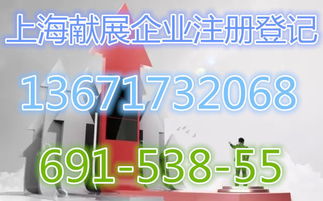 上海青浦注冊(cè)公司代辦 一站式企業(yè)登記代理服務(wù)指南